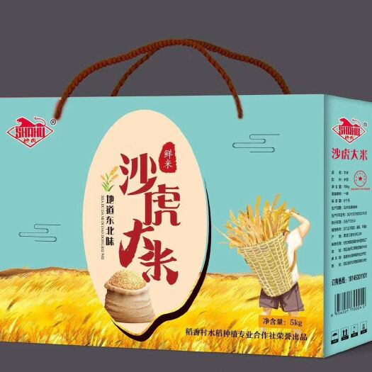 海林市东北大米 一等品 晚稻 粳米