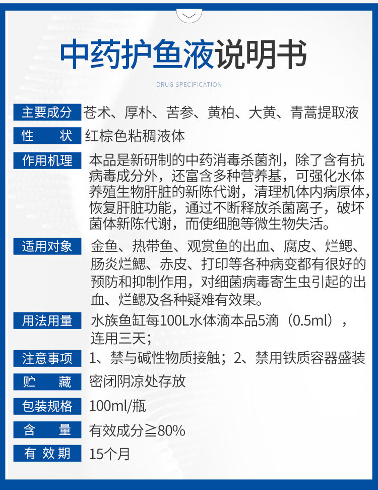 水产养殖肥料  中农水族观赏鱼药水质澄清净化中药护龟鱼水族鱼缸净水剂用品