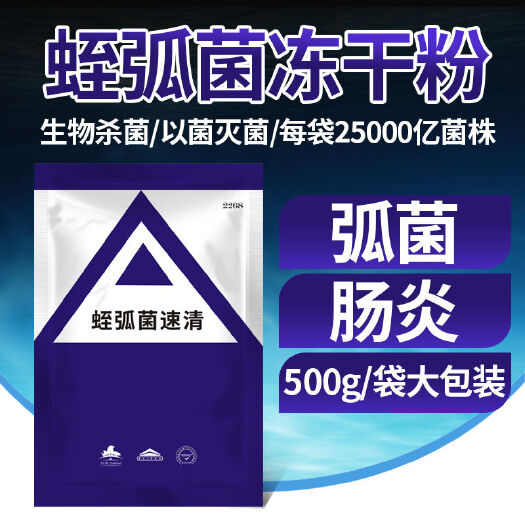 广州水产养殖肥料  蛭弧菌速清 噬菌肽控制弧菌克星鱼虾蟹塘 除有害菌水产养殖