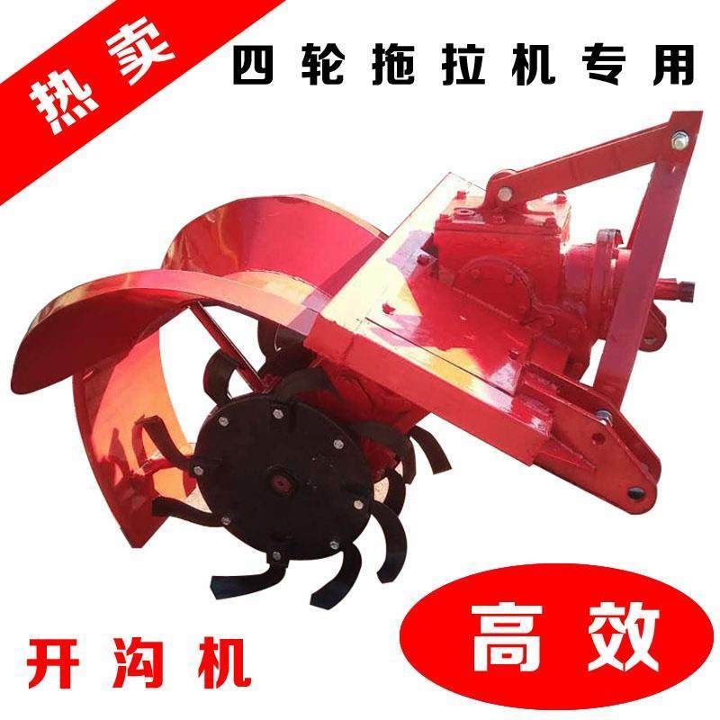 开沟机  果园开沟施肥机，四轮拖拉机带的，厂家，