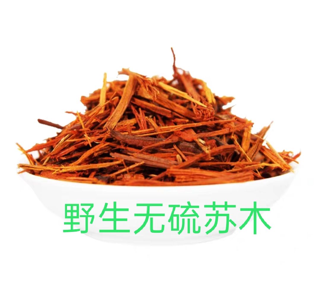 无硫苏木