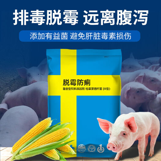 广州脱霉防痢脱霉剂牛羊母猪饲料添加剂禽用脱霉净鸡鸭鹅料正品