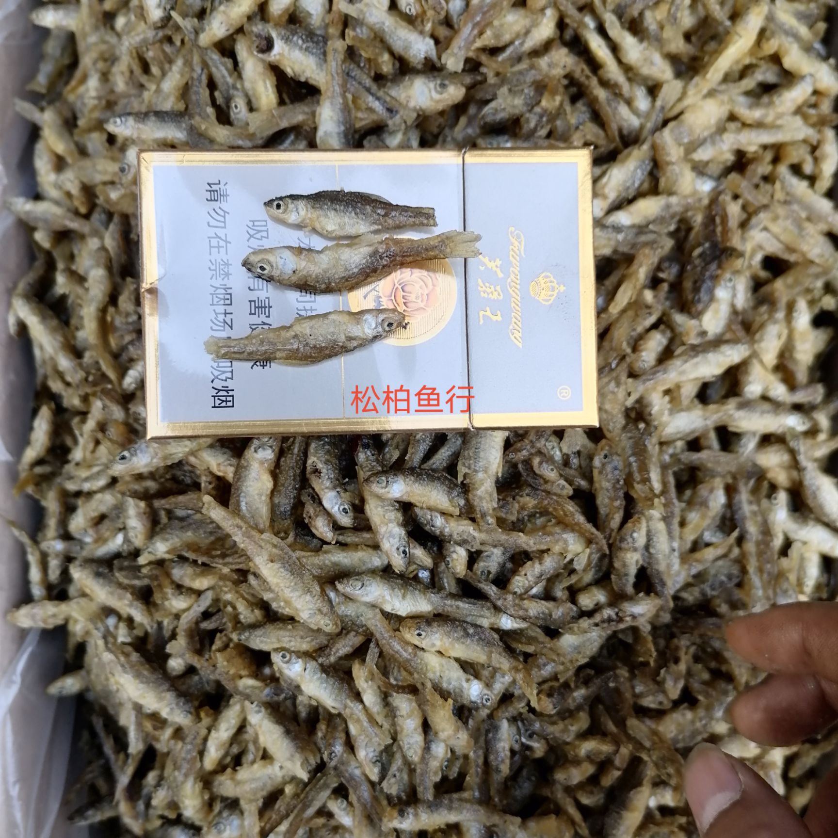 长沙麦穗鱼干  湖南水库油炸小鱼仔油炸麦穗 现货一手货源