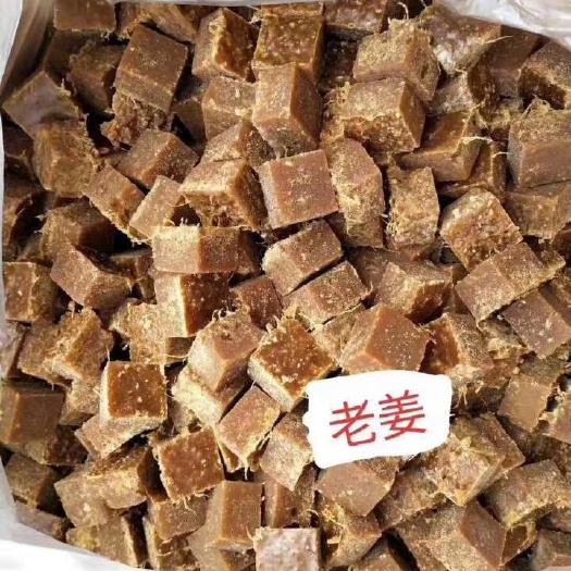 红姜糖  糖厂主姜糖，原味红糖，各种花糖