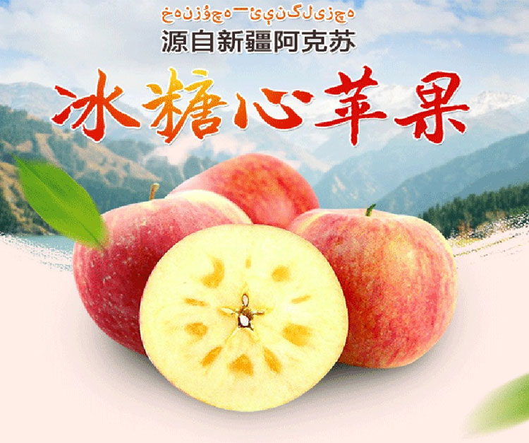 阿克苏红旗坡冰糖心苹果产地直销，落地配、整车批发，一件代发