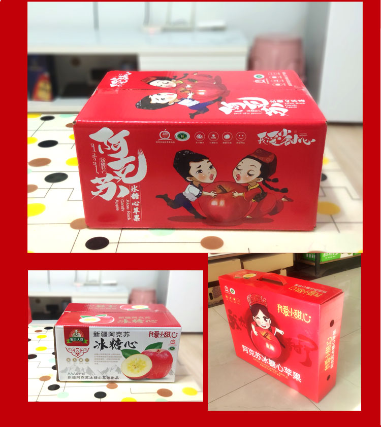 阿克苏红旗坡冰糖心苹果产地直销，落地配、整车批发，一件代发