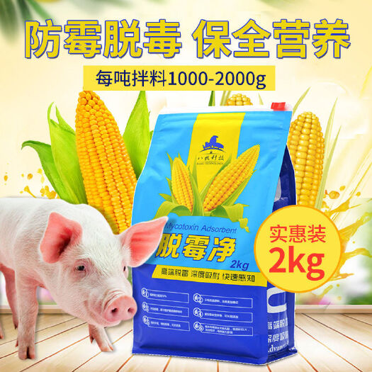 广州脱霉剂20斤猪用脱饲料添加剂蒙脱石粉脱霉净强力脱霉剂