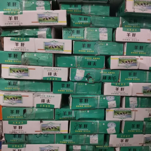 阳信县羊杂  羊肝 单个包装 质量好