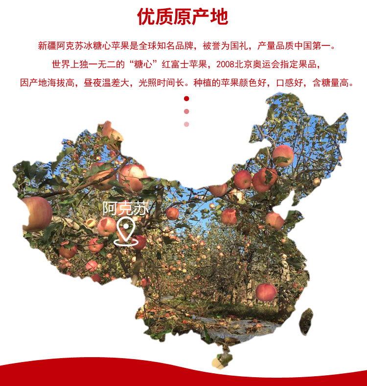 阿克苏红旗坡冰糖心苹果产地直销，落地配、整车批发，一件代发