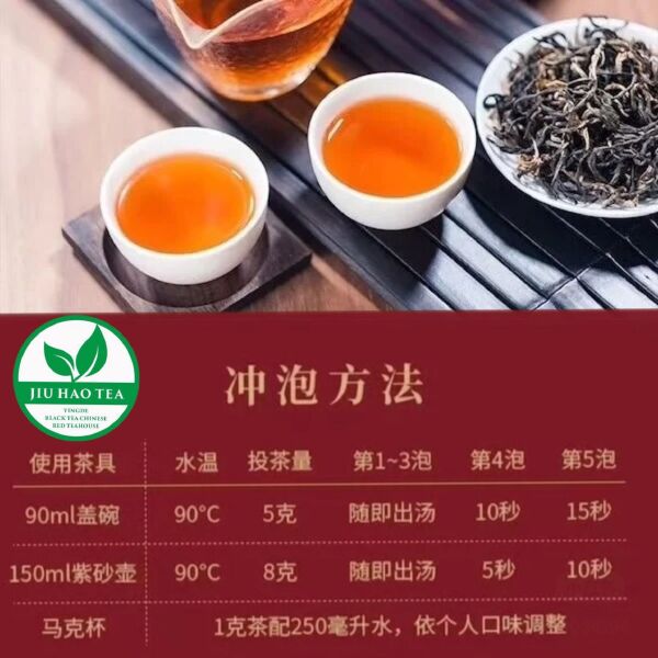 英德红茶  [爱心]英红九号红茶[爱心]蜜香味浓郁口齿留香