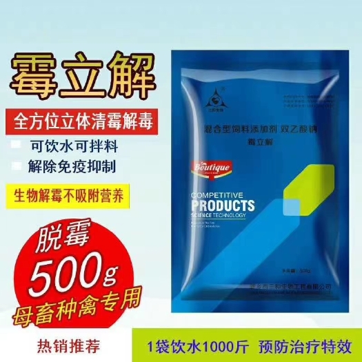 郑州脱霉剂，发酵中，三效合一