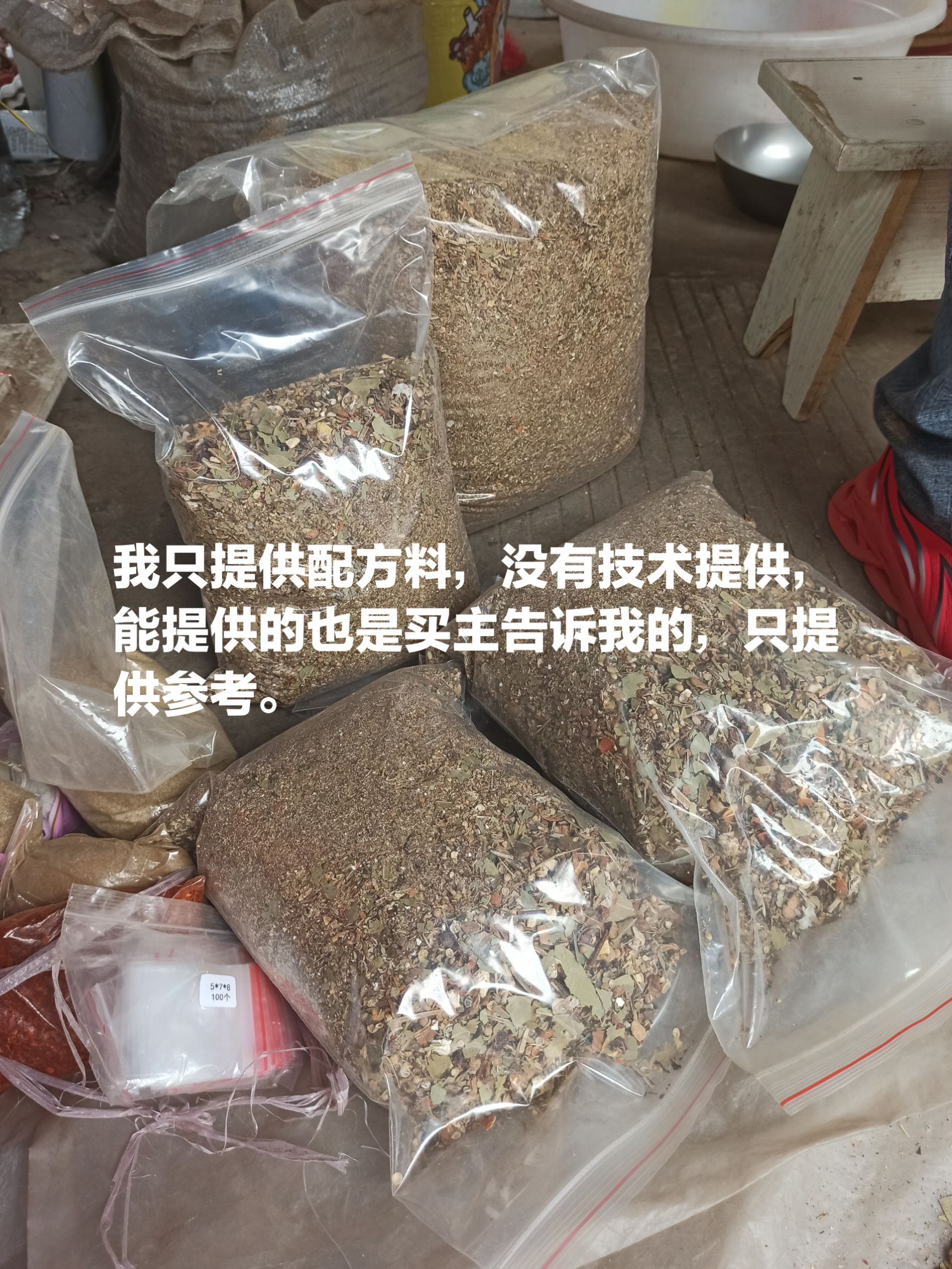 五香粉  ：我有火锅配方料，冒菜配方料，串串配方料，卤菜欢迎