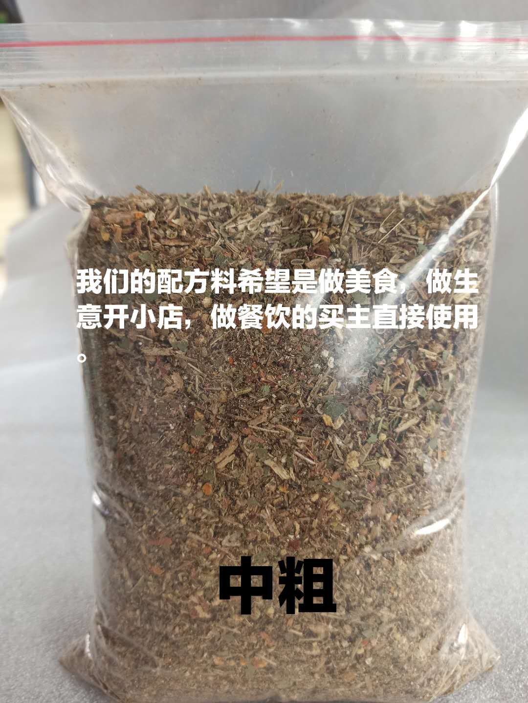 木香：香料齐全还有配方料：火锅，冒菜，串串，卤菜，