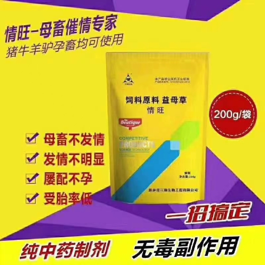 郑州怀孕母猪饲料  猪牛羊马驴狗兔不发情一包就管用，