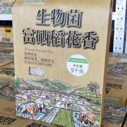 同江市2020 东北大米 生物菌 富硒 稻花香 5kg 真空 包邮