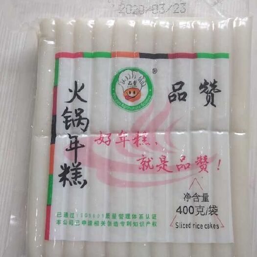 合肥 年糕