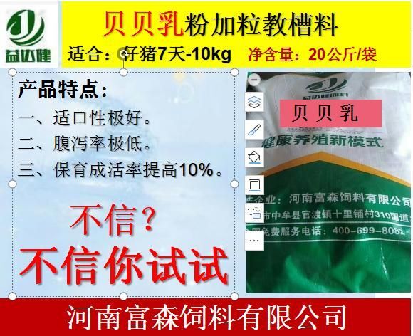中牟县配合饲料  仔猪教槽料，7天--15公斤