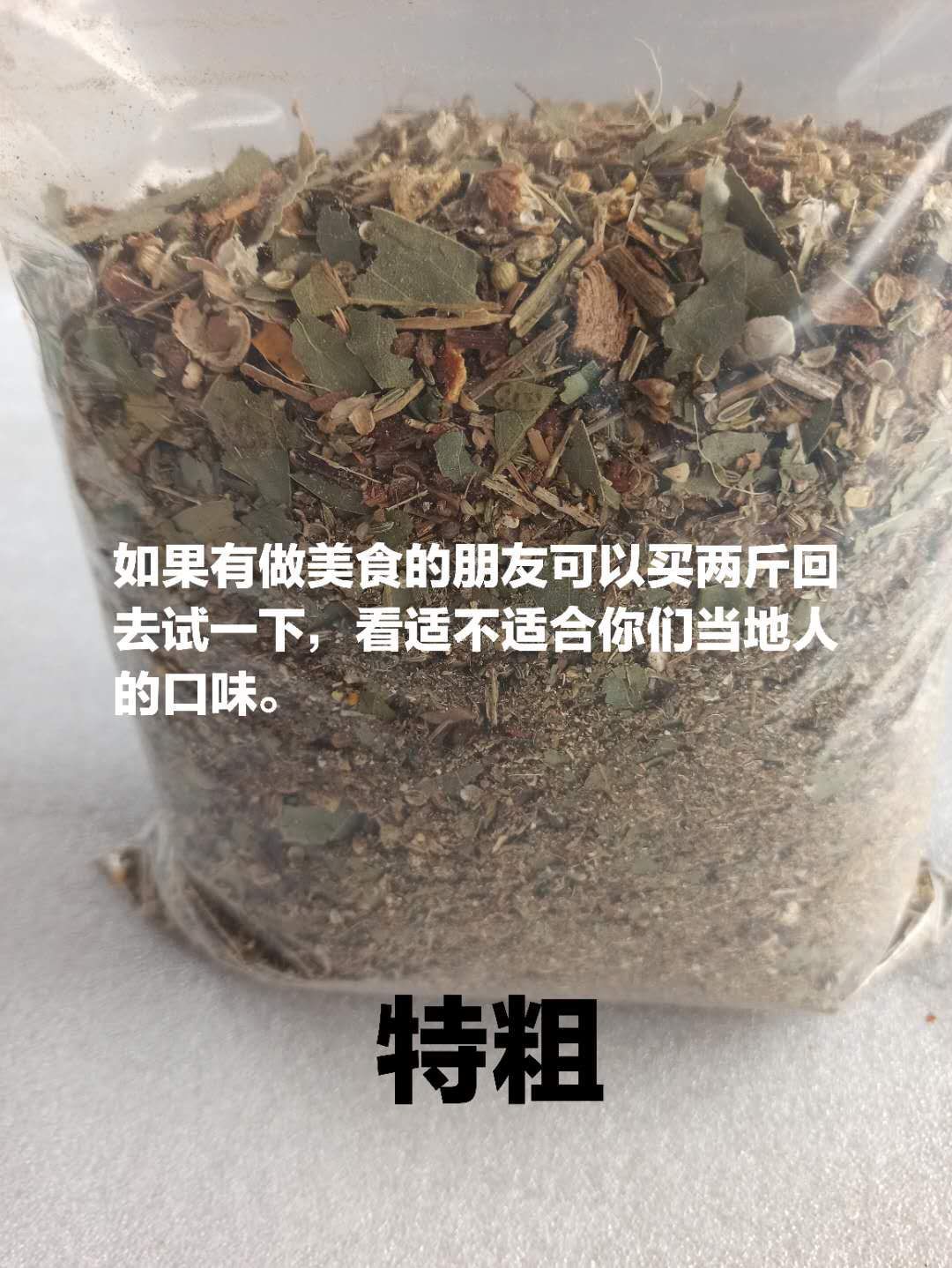 调和椒粉  还有配方料：冒菜配方料，火锅配方料串串配方料，卤菜配方料