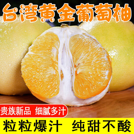 【严选】福建漳州平和新鲜葡萄柚当季现摘发货