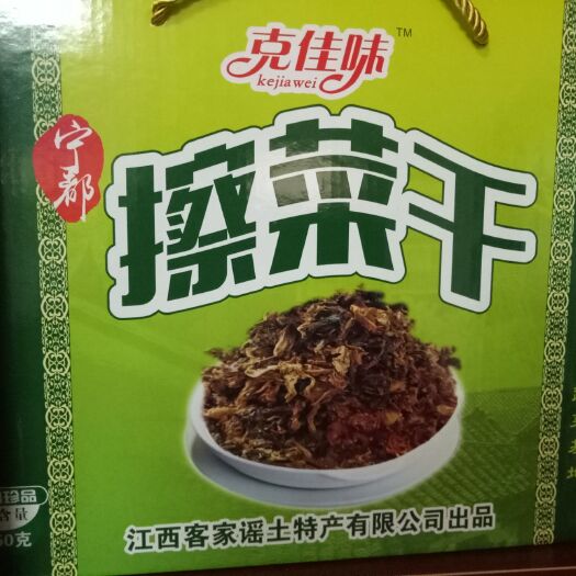 腌白菜 宁都擦菜干