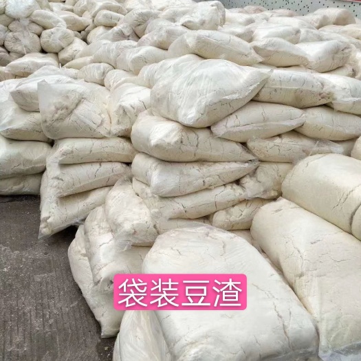 东莞市麦糠  豆渣脱水豆渣袋装豆渣牛羊猪饲料