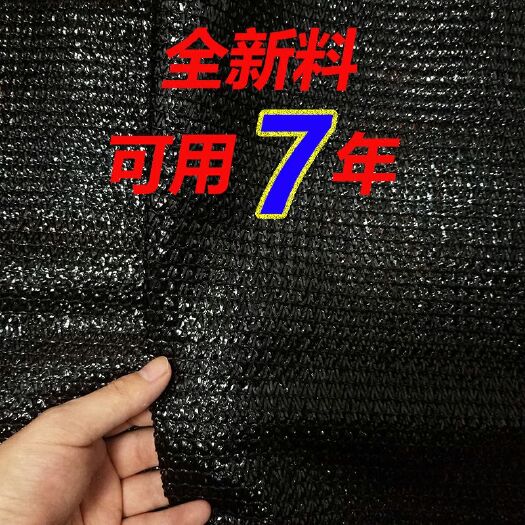 台州 全新料遮阳网可以用7年黑色遮阴网防晒网三七药网