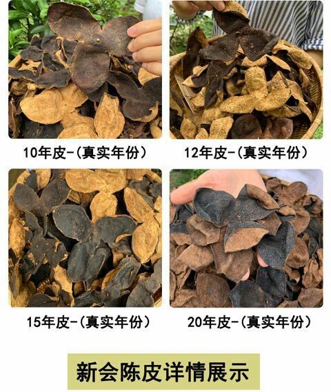 江门新会陈皮  正宗新会3年陈皮