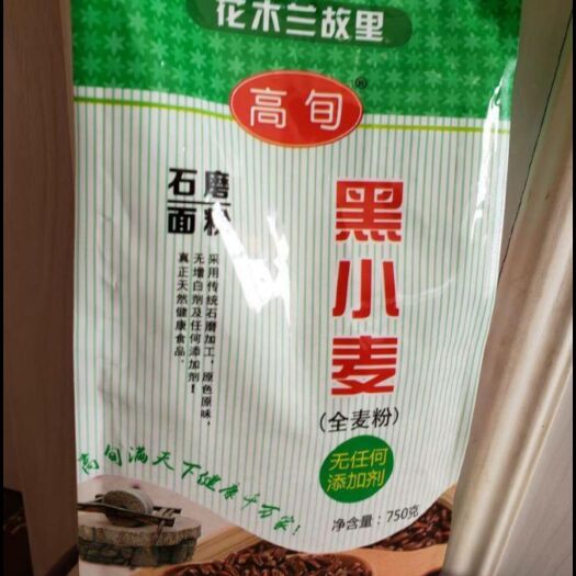 虞城县黑小麦面粉  石磨黑小麦全麦粉，原汁原味，剂，
