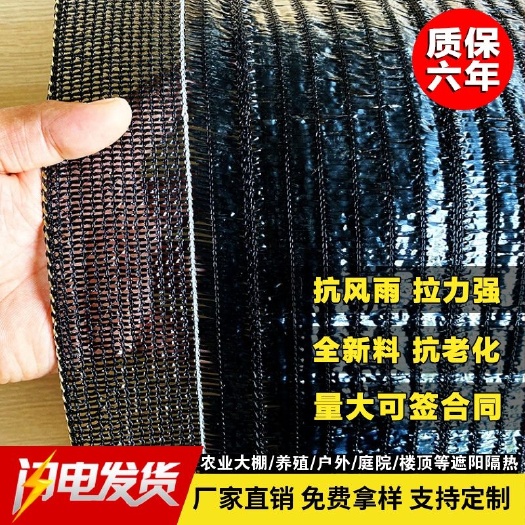 新沂市 抗老化平针遮阳网防晒网农用大棚遮阳网种养植遮阴网黑色遮阳网厂