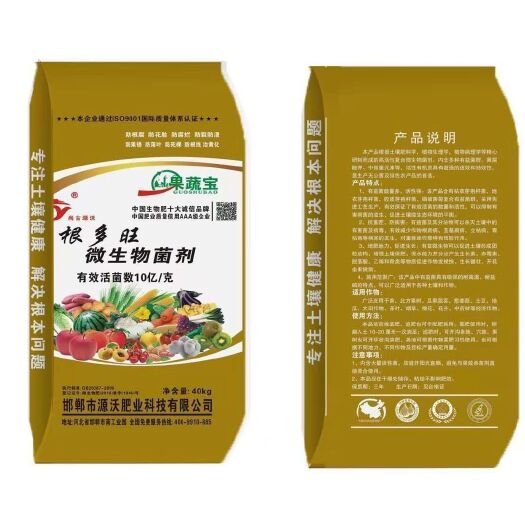根多旺微生物菌剂，有效活菌数10/亿，抗重茬，抗病防逆
