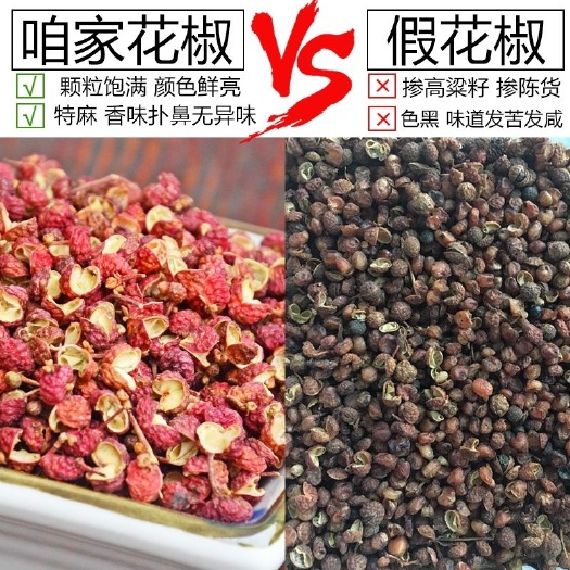 商南县大红袍花椒  香麻陕西韩城大红袍新花椒500g一级食用花椒粒特级红干花椒调
