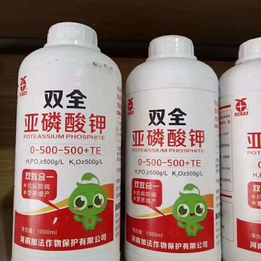郑州叶面肥  双全亚磷酸钾3价抗病防病，控旺，补磷补钾，货多从优