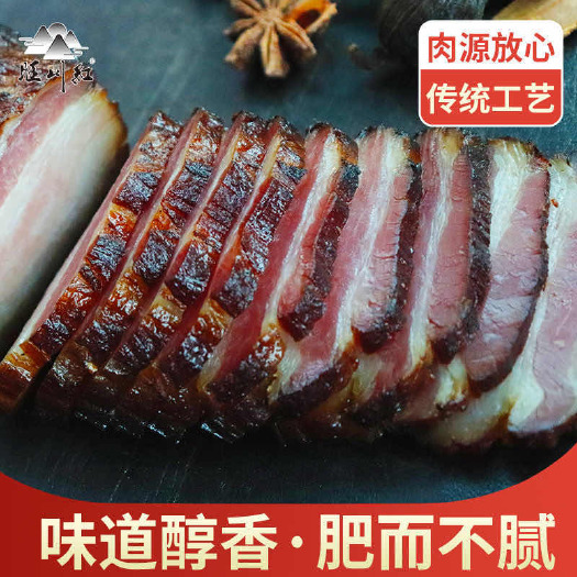 营山县四川腊肉 正宗四川烟熏腊肉