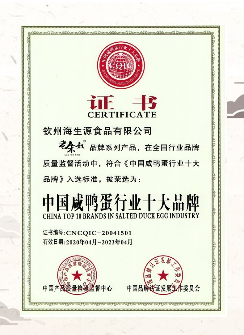 烤海鸭蛋 厂家批发咸鸭蛋礼品盒广西红树林浅海老余叔品牌