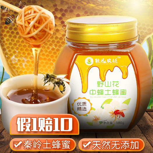 重庆市土蜂蜜 2年以上 42 本品不能代替药物 