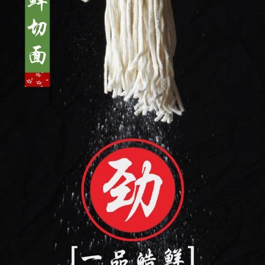 成都挂面  弹齿爽口 滑而不粘