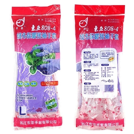 宁波东亚808-4冬季保暖加长加绒防水耐油洗衣洗碗洗车家用手套！