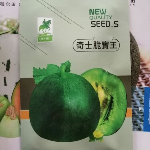 临沂折光糖20至26度，质量保证，优质高档高糖绿宝甜瓜种子