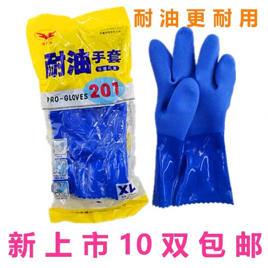 宁波博尔格201耐油捕鱼浸塑防滑耐弱酸碱工业劳保手套