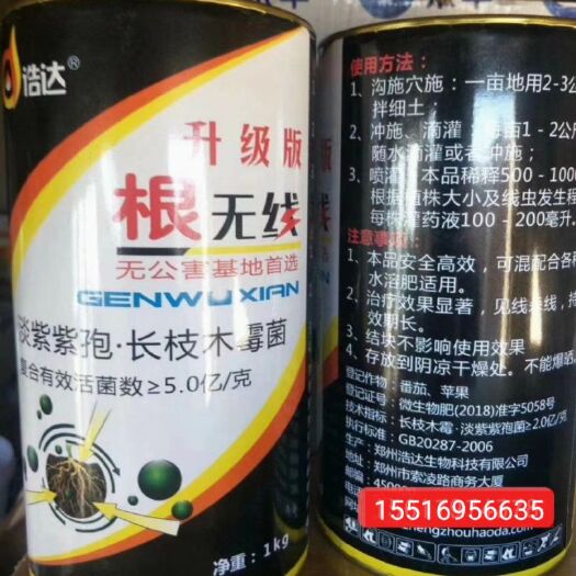 郑州复合微生物菌剂