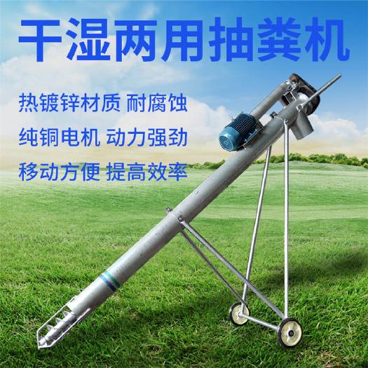 济宁干湿两用抽粪机 鸡粪抽粪机 鸭粪吸粪机 粪便清理机