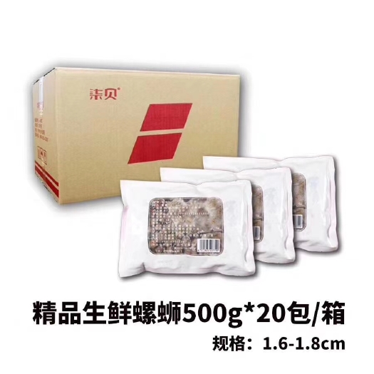 睢宁县 柒贝生鲜精品大螺蛳烧烤排挡餐饮店专用拆袋直接炒制