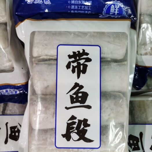 郑州舟山带鱼 700克     20包
