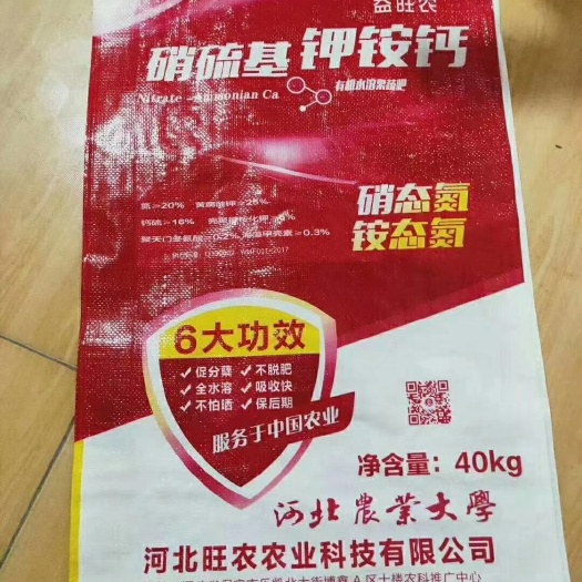行唐县钾肥  硝硫基钾铵钙促分化不脱肥全水溶吸收快不怕晒促后期6大