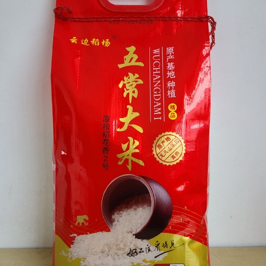 五常市五常大米稻花香二号，龙凤山稻花香发源地原产地直供10斤包邮