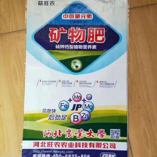 行唐县微量元素肥料  中微量矿物肥见效快后劲足叶黄叶卷叶干植株弱小僵果裂果苦痘病根