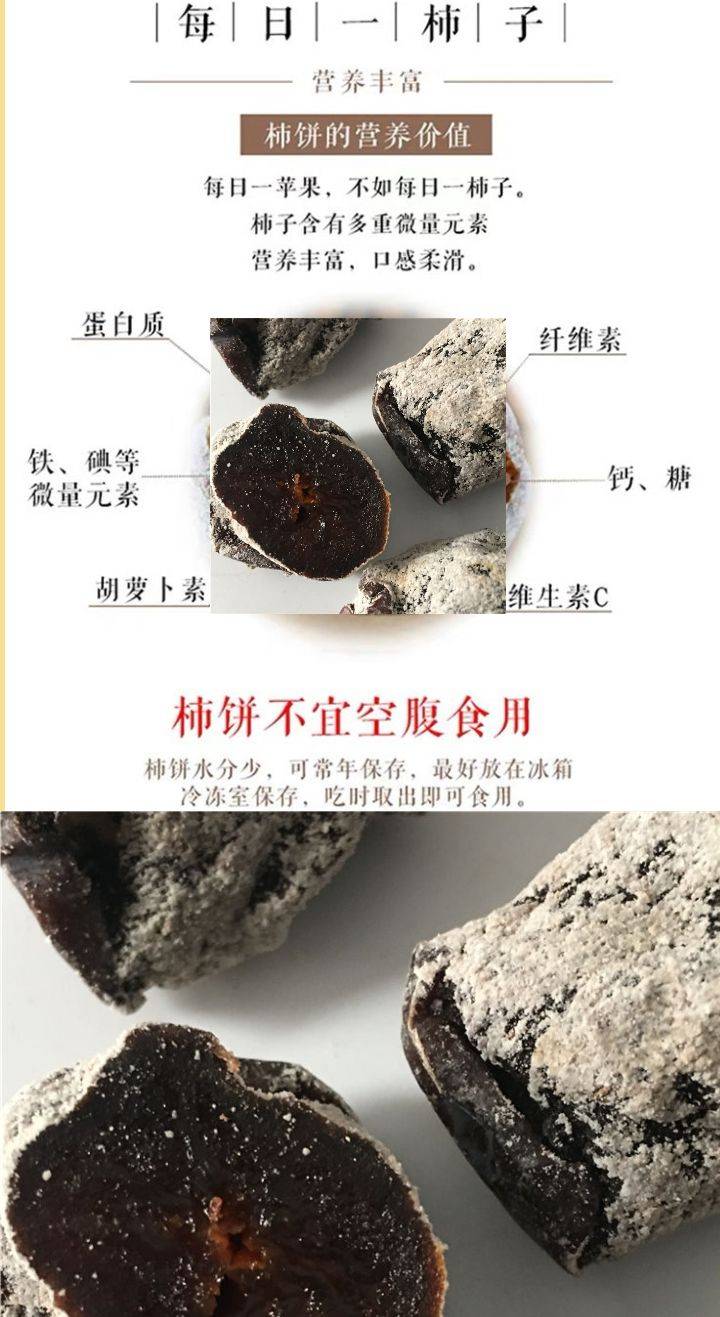 柿饼农家柿饼圆柿饼软糯香甜圆柿饼包邮