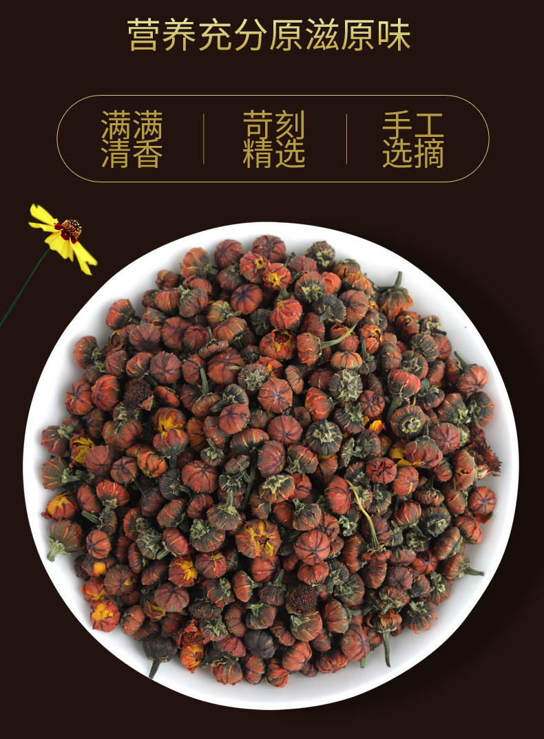  雪菊胎菊新疆昆仑雪菊胎菊 雪菊胎菊王新菊花散装 实体店发