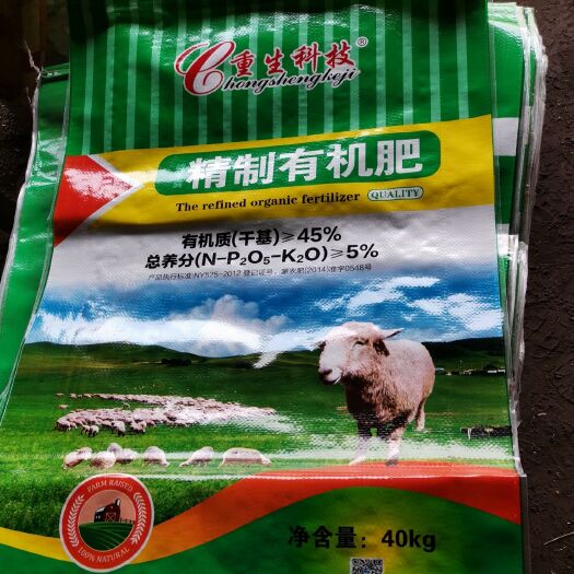 固阳县有机肥料  纯羊粪发酵有机肥