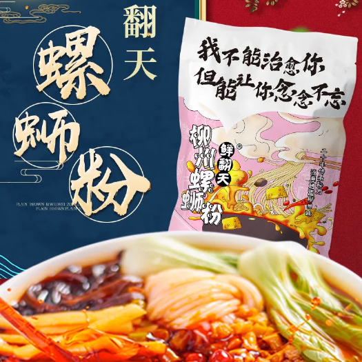 柳州螺蛳粉，网红螺蛳粉，源头厂家直销支持一件代发